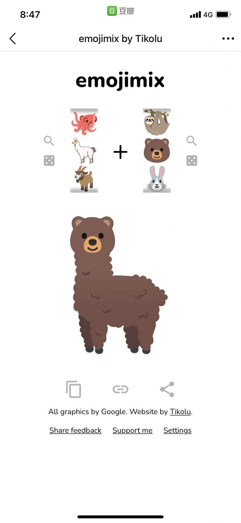 emoji合成器手机官方最新版图片1