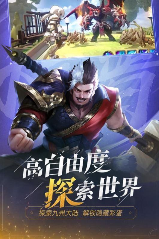 少年三国志零演武场破甲篇最新官方版图片2