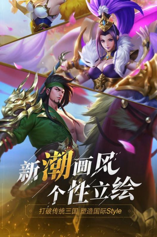 少年三国志零截图3