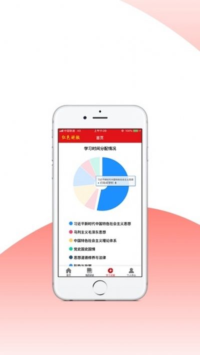 红色讲堂安卓最新版图片1