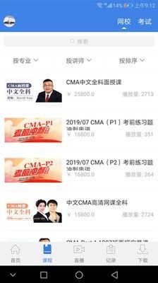 战火与永恒国际服截图2