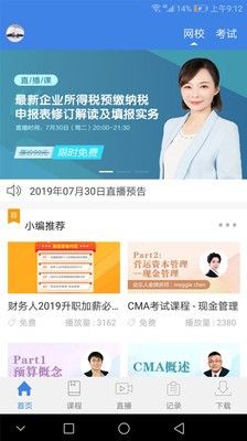 会乐人网校app下载官方版图片1