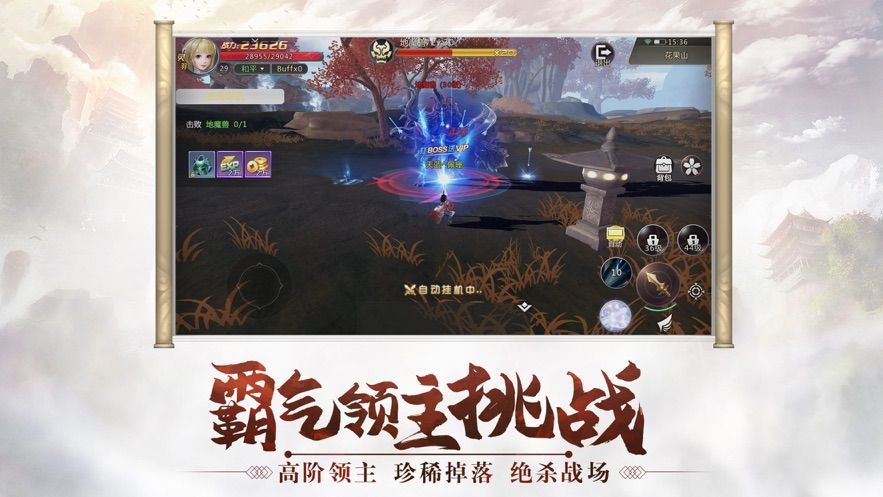 翻海吞天印最新手游官方版图片1