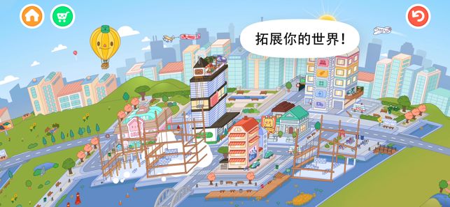 托卡世界截图3