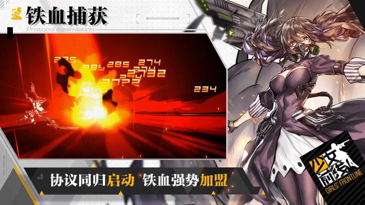 少女前线云图计划手游官方最新版图片1