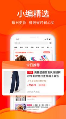 三郎优选平台app下载图片4