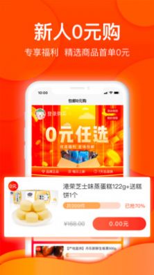 三郎优选平台app下载图片2