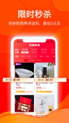 三郎优选平台app下载图片3