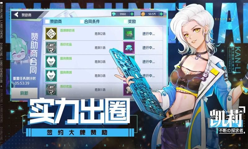 电竞练习生手游官方测试版图片2
