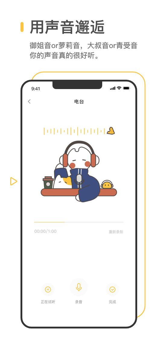 FateU交友app官方版图片1