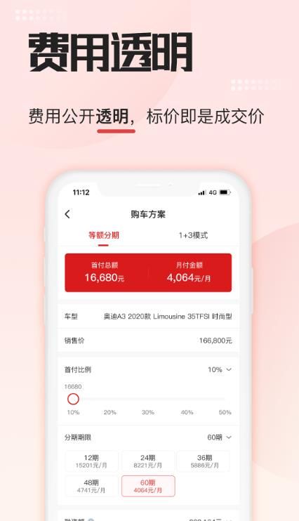 51车app下载官方版图片1
