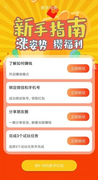 天天帮客app官方版图片1