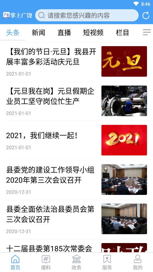 战火与永恒国际服截图1