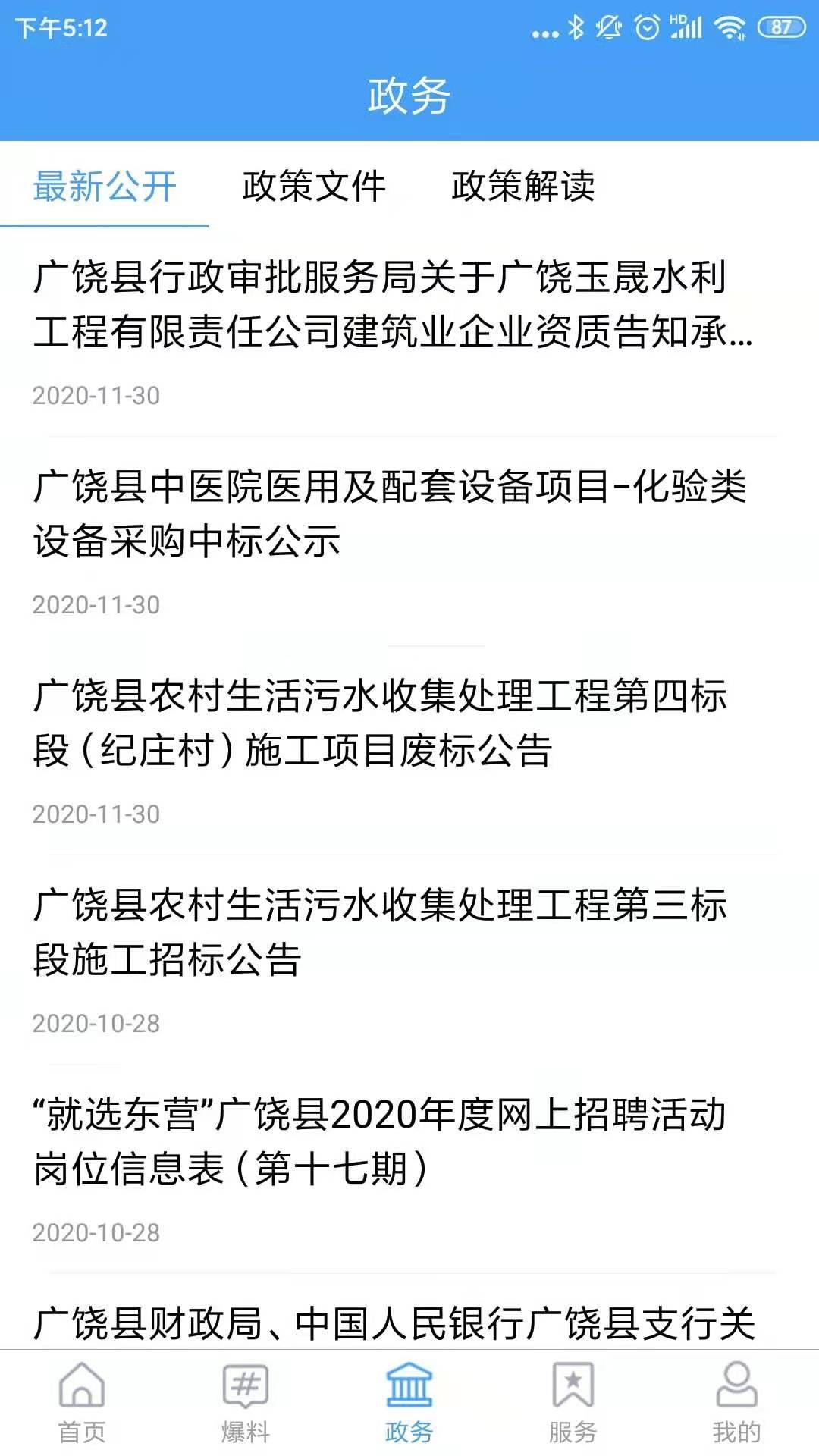 战火与永恒国际服截图2