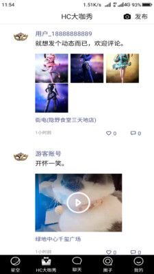 Clevel截图3