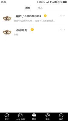 战火与永恒国际服截图1