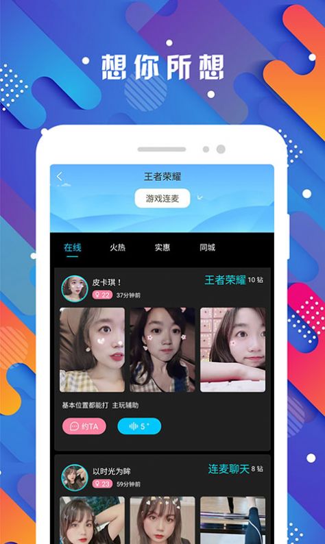 探花交友app官方安卓版图片1