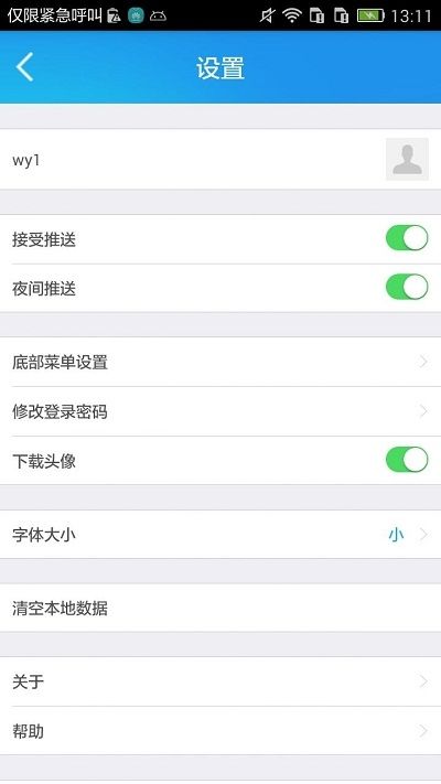华天动力协同办公系统app官方版图片1