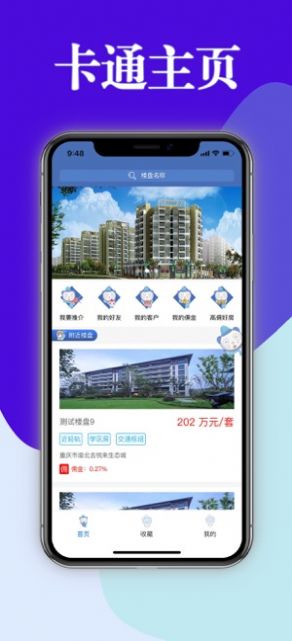 战火与永恒国际服截图2