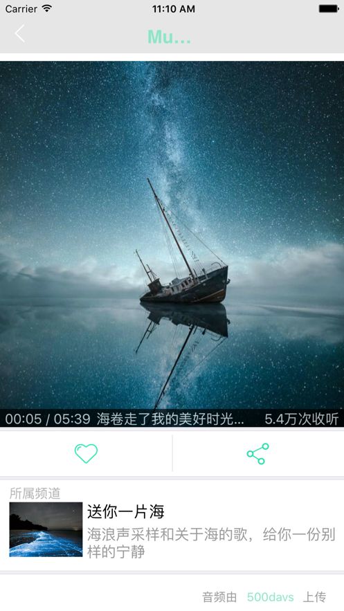路上旅行app官方版下载图片1