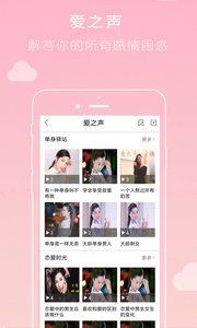 倾心谷社交软件app安卓版下载图片1