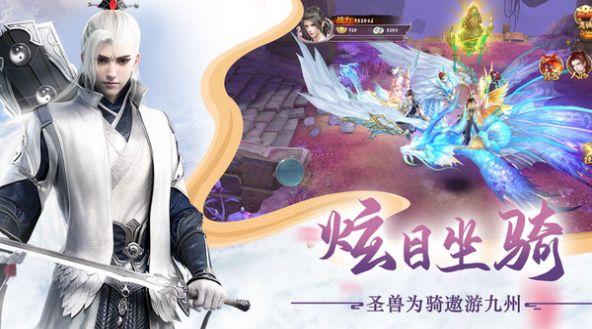 浩天剑神手游官方版图片1