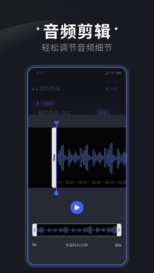 喵喵炫音app官方版图片1