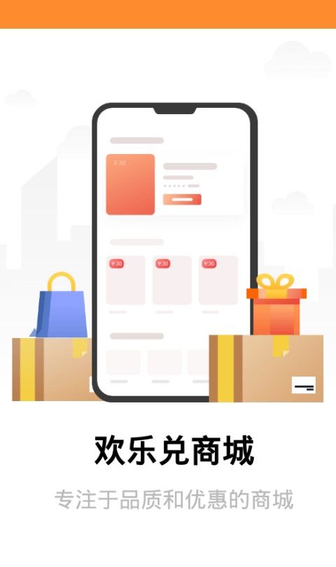 千亿财富欢乐兑截图3