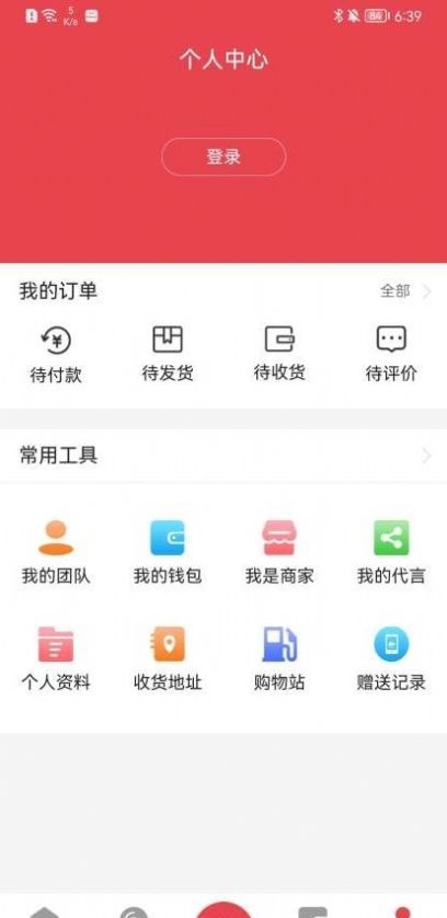 Fanno截图3