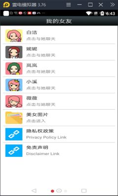 虚拟女友聊天机器人手机版软件app图片1