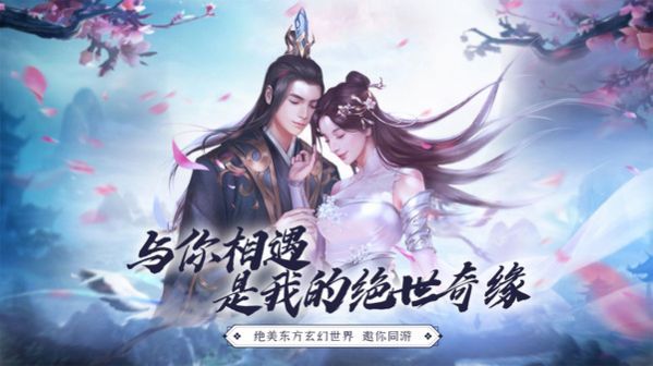 逍遥天地之天书传记手游官方最新版图片1