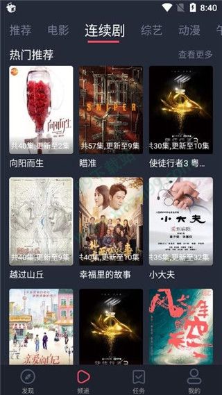 米来影视app新版官方下载图片1