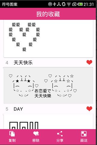 战火与永恒国际服截图2