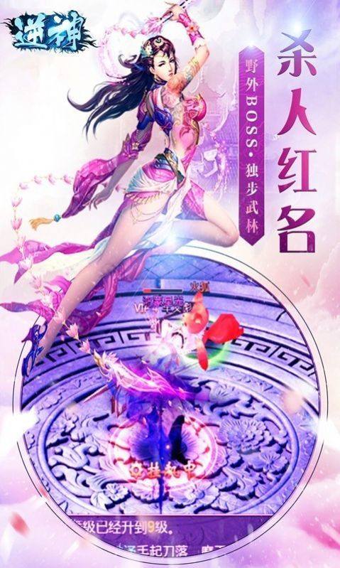 万古仙珏倾世之恋手游安卓官方版图片1