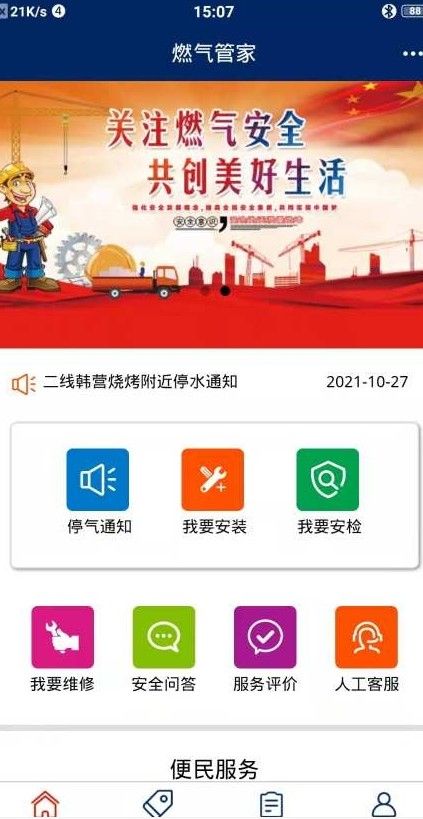 战火与永恒国际服截图2