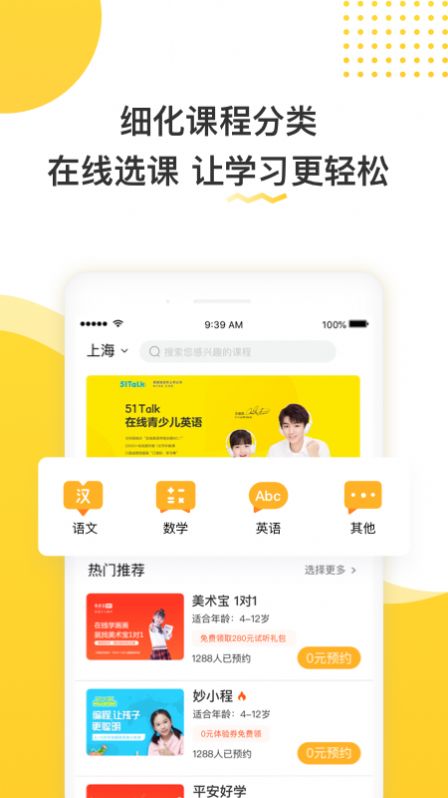 好课100截图3