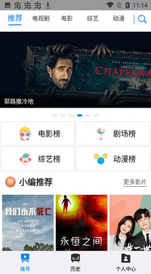 战火与永恒国际服截图2