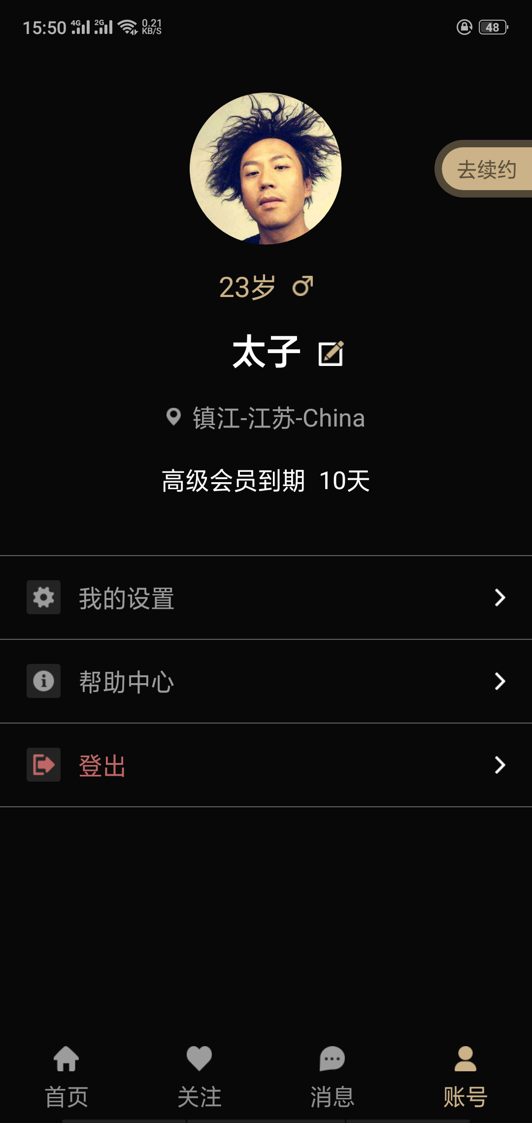 timo 最新版本app下载图片1