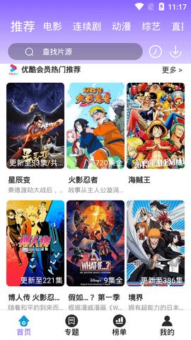 白云影视安卓手机下载最新版图片1
