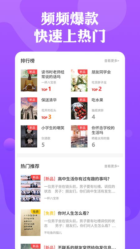 短视频剧本截图3