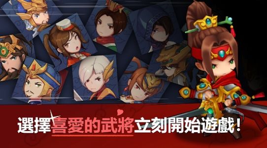 三分三国手游官方最新版图片1
