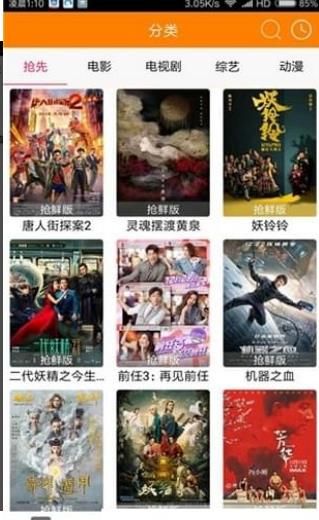 战火与永恒国际服截图2