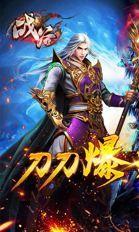 战火与永恒国际服截图2