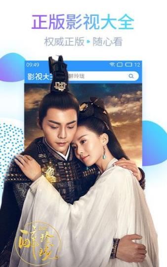 km影视大全截图3