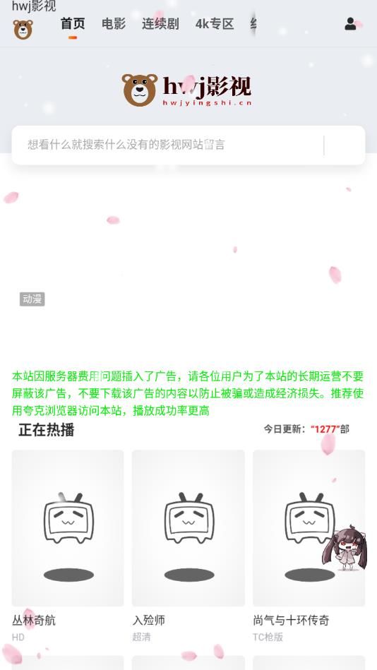 hwj影视app官方手机版下载图片1