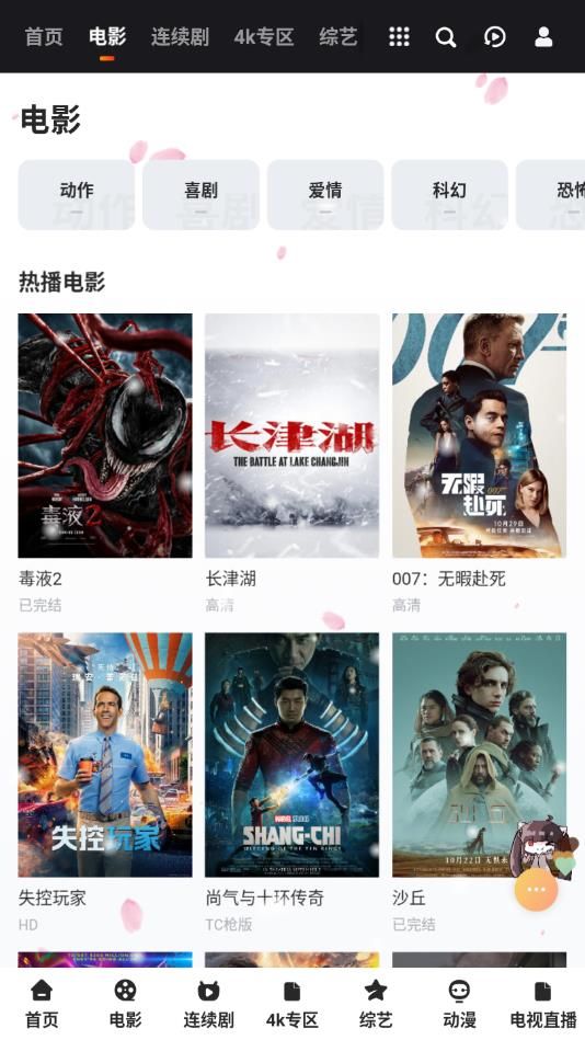 hwj影视截图3
