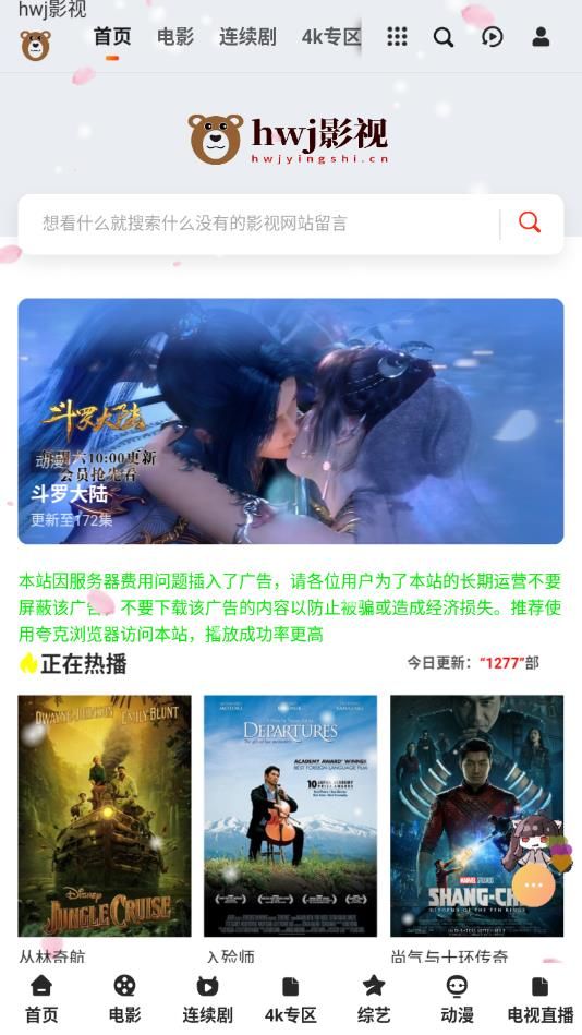 战火与永恒国际服截图2