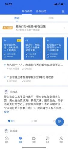 宜昌招聘企业版app手机版下载图片1