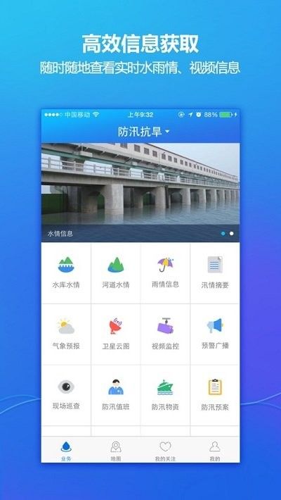 宁乡移动水务办公软件app下载图片1