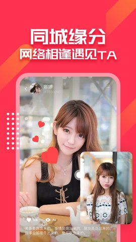 附近蜜陌探花交友app软件下载图片1